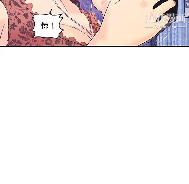 《恋人配对》漫画 第16话