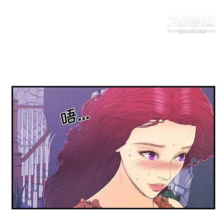 《恋人配对》漫画 第16话