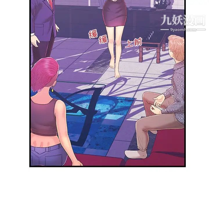《恋人配对》漫画 第16话