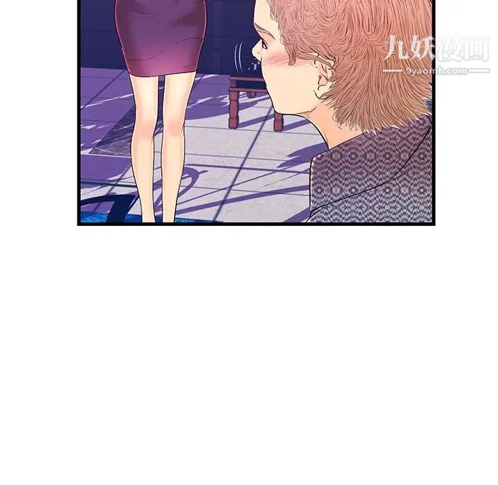 《恋人配对》漫画 第16话