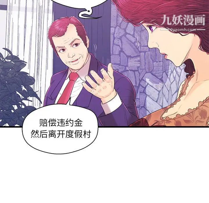《恋人配对》漫画 第16话