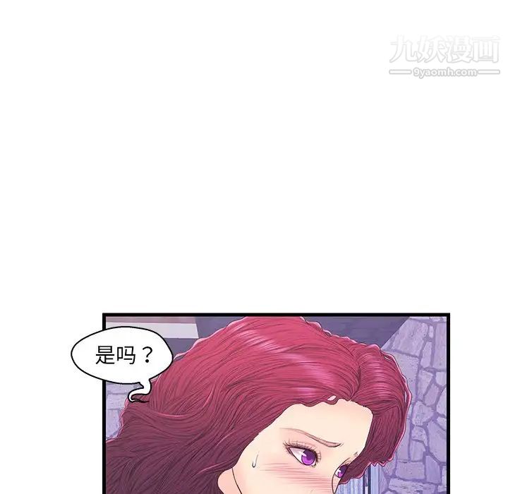 《恋人配对》漫画 第16话