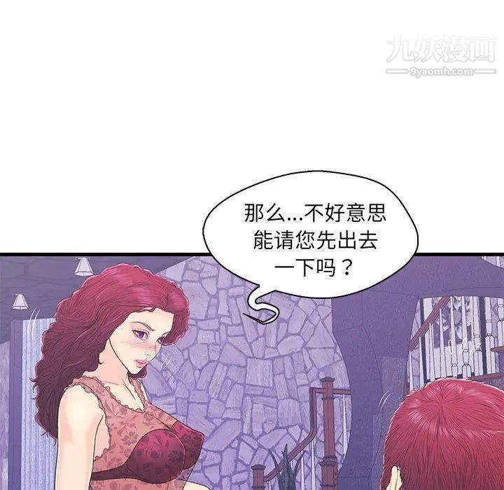 《恋人配对》漫画 第16话