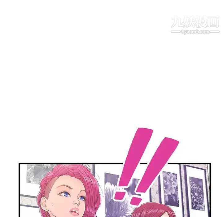 《恋人配对》漫画 第16话