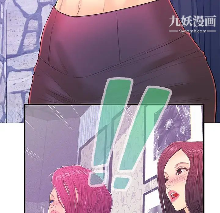 《恋人配对》漫画 第16话