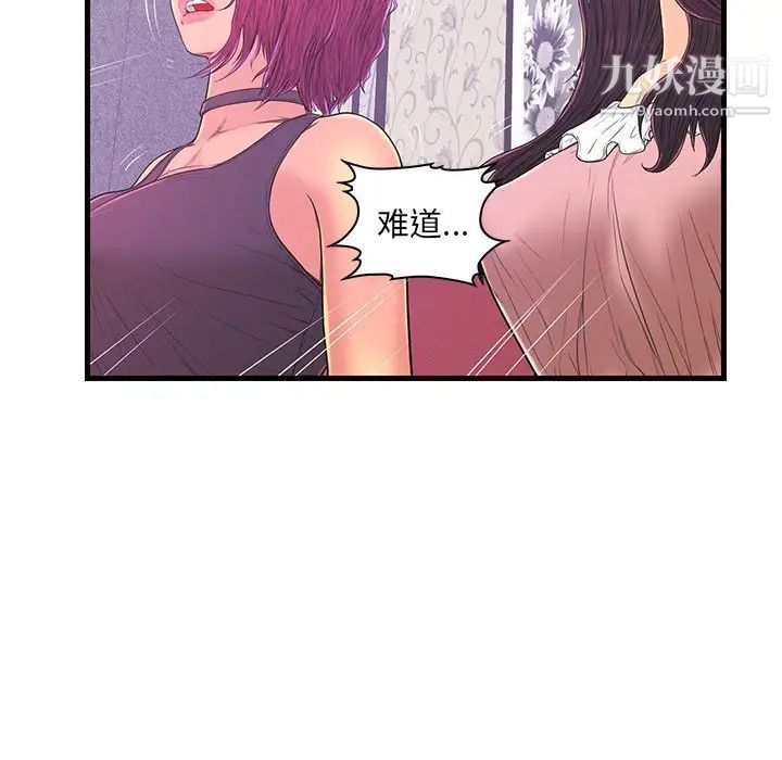 《恋人配对》漫画 第16话
