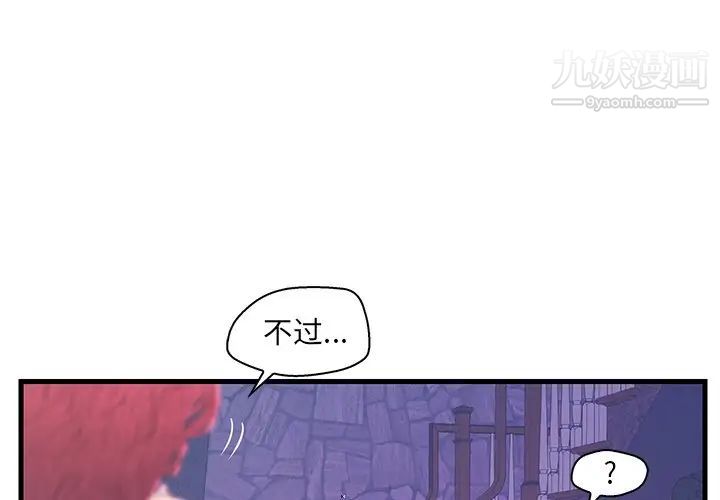 《恋人配对》漫画 第17话