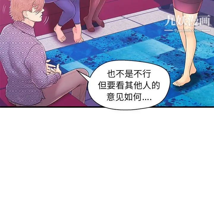《恋人配对》漫画 第17话