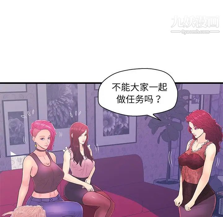 《恋人配对》漫画 第17话