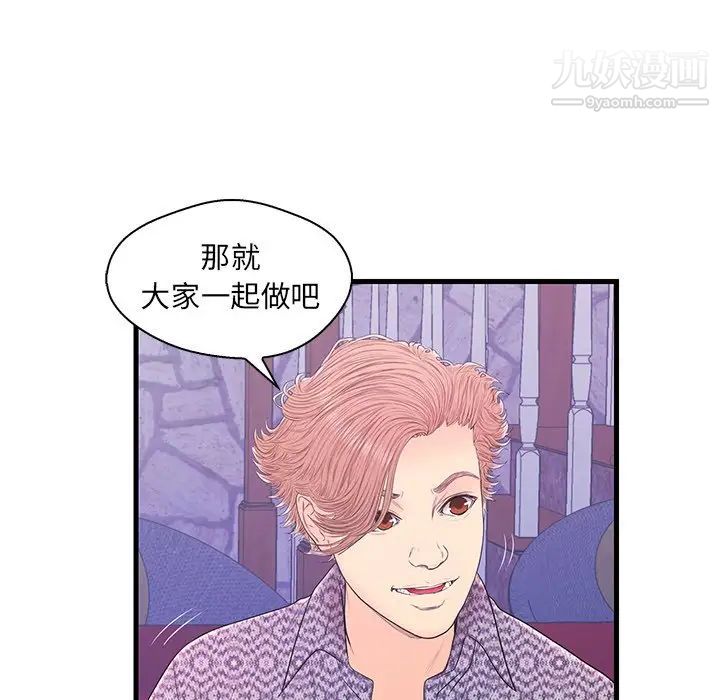《恋人配对》漫画 第17话