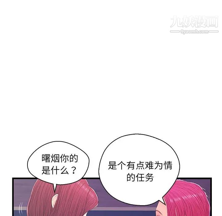《恋人配对》漫画 第17话