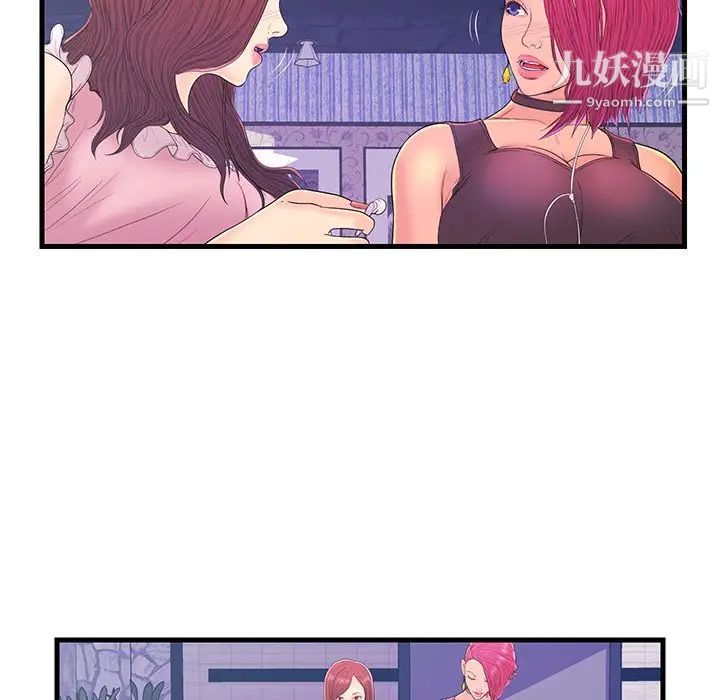 《恋人配对》漫画 第17话