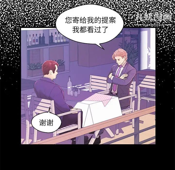 《恋人配对》漫画 第17话