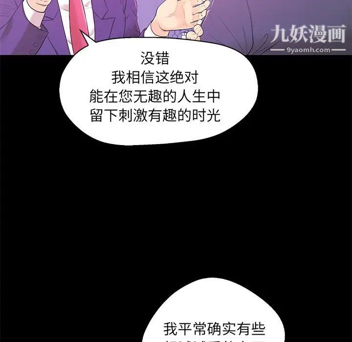 《恋人配对》漫画 第17话