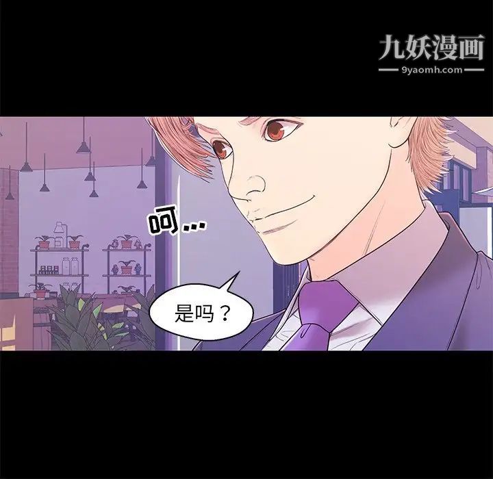《恋人配对》漫画 第17话