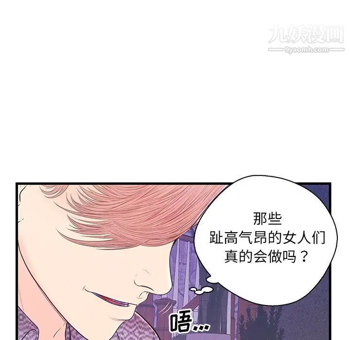 《恋人配对》漫画 第17话