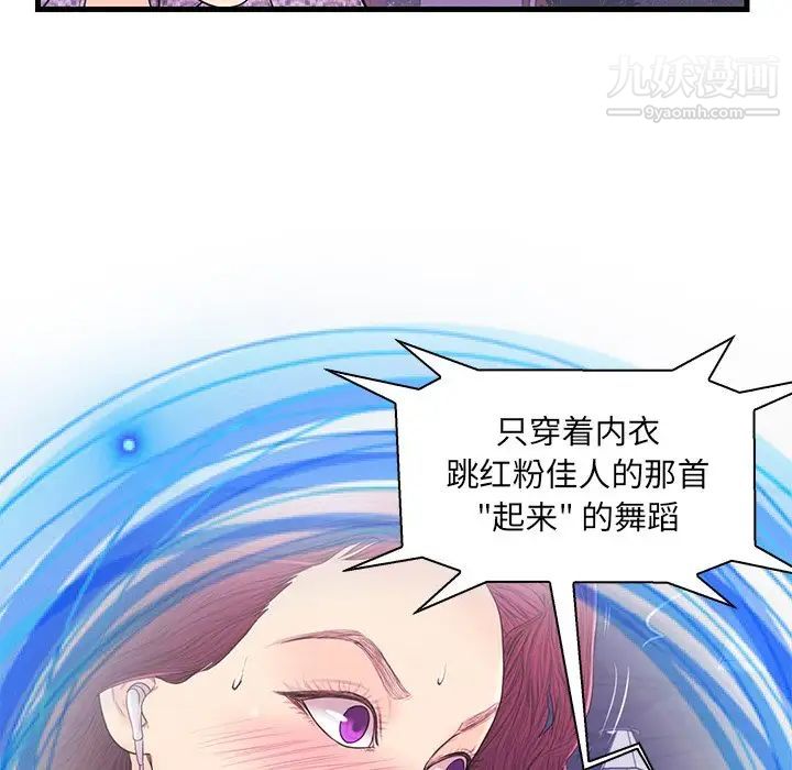 《恋人配对》漫画 第17话