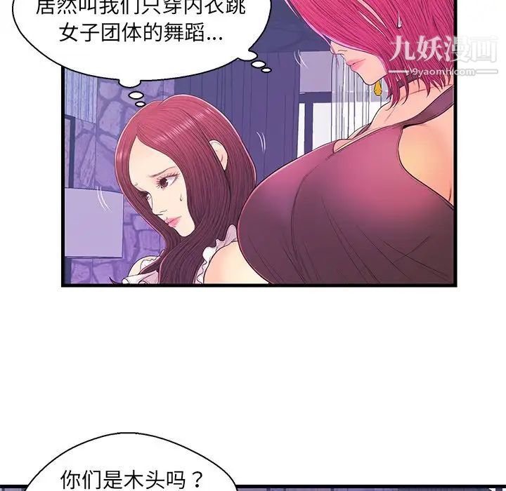 《恋人配对》漫画 第17话