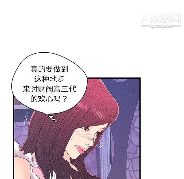 《恋人配对》漫画 第17话