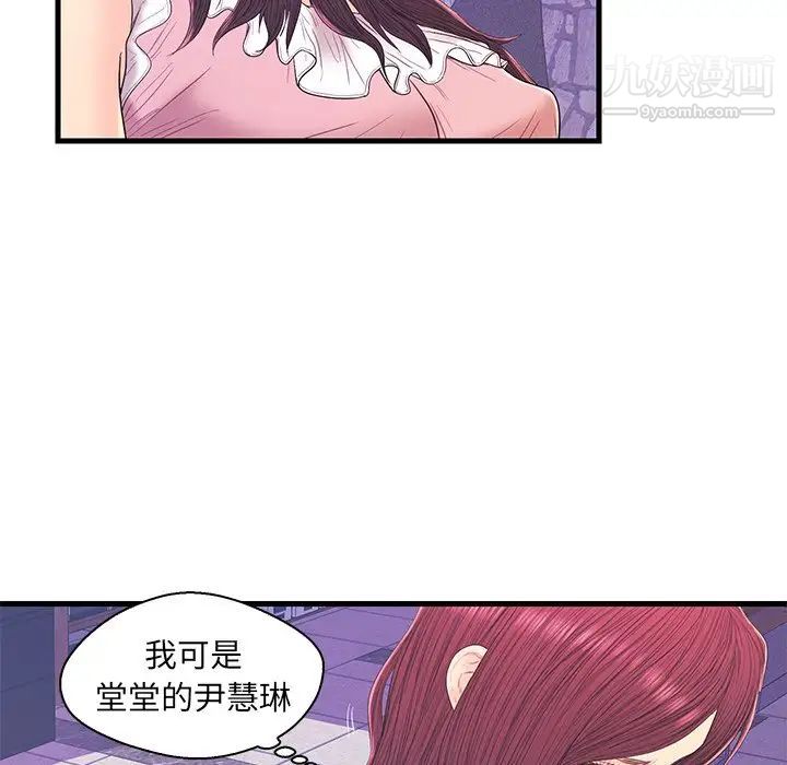 《恋人配对》漫画 第17话