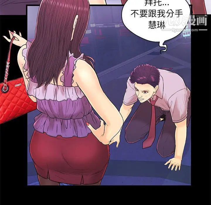 《恋人配对》漫画 第17话