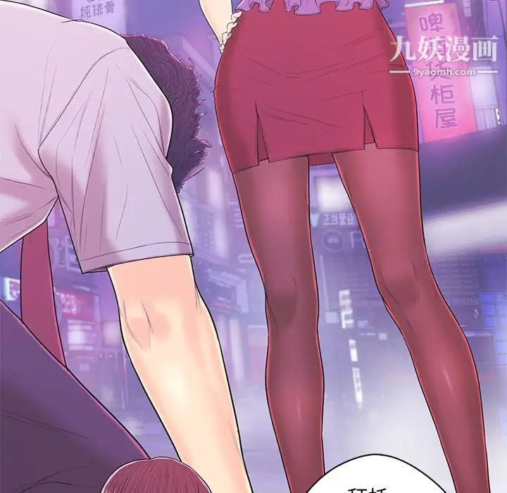 《恋人配对》漫画 第17话