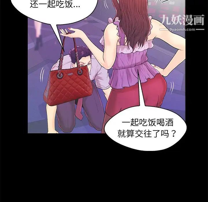 《恋人配对》漫画 第17话