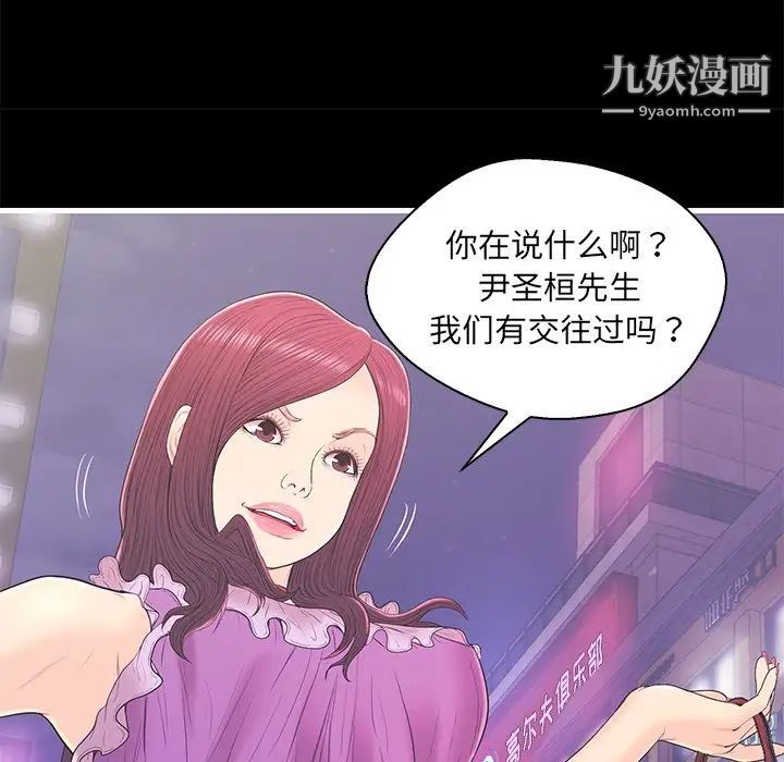 《恋人配对》漫画 第17话