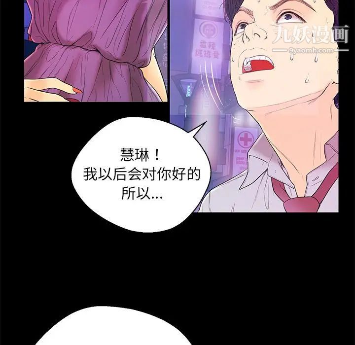 《恋人配对》漫画 第17话