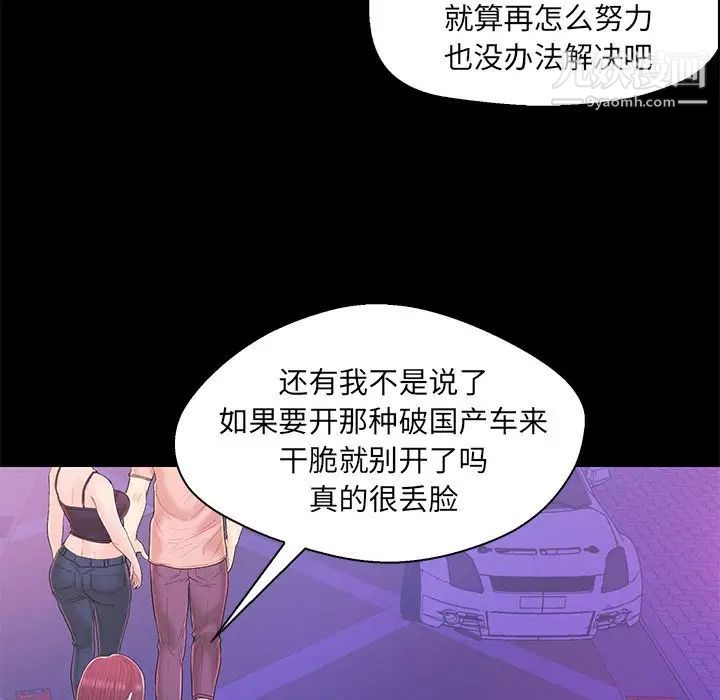 《恋人配对》漫画 第17话
