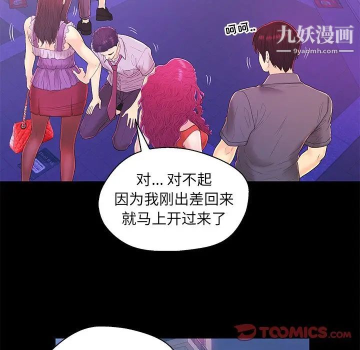 《恋人配对》漫画 第17话