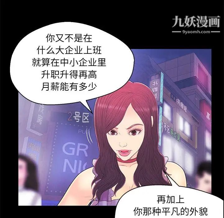 《恋人配对》漫画 第17话