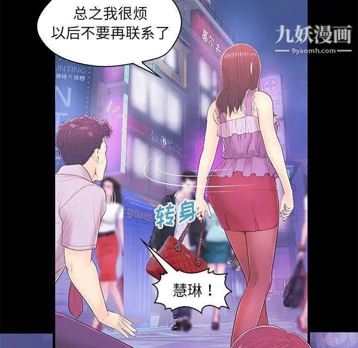 《恋人配对》漫画 第17话
