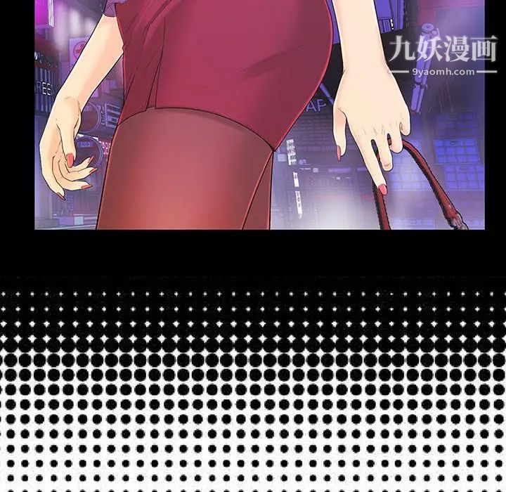 《恋人配对》漫画 第17话