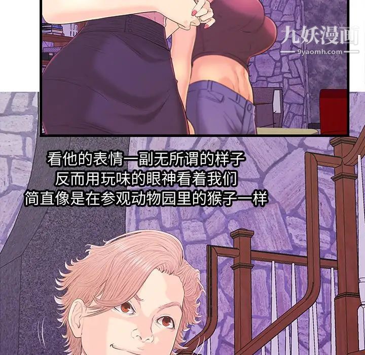 《恋人配对》漫画 第17话