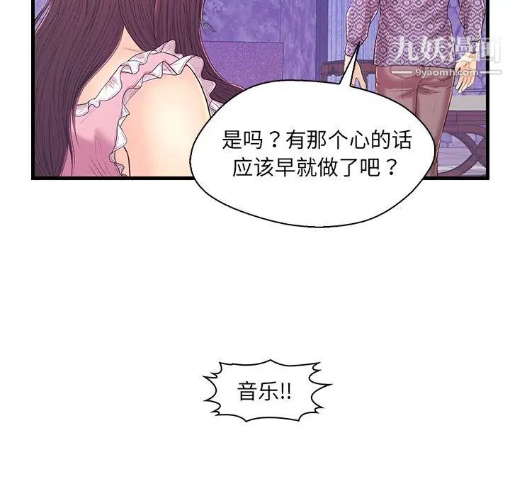 《恋人配对》漫画 第17话