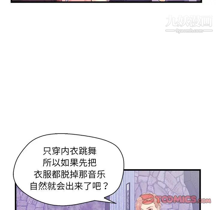 《恋人配对》漫画 第17话