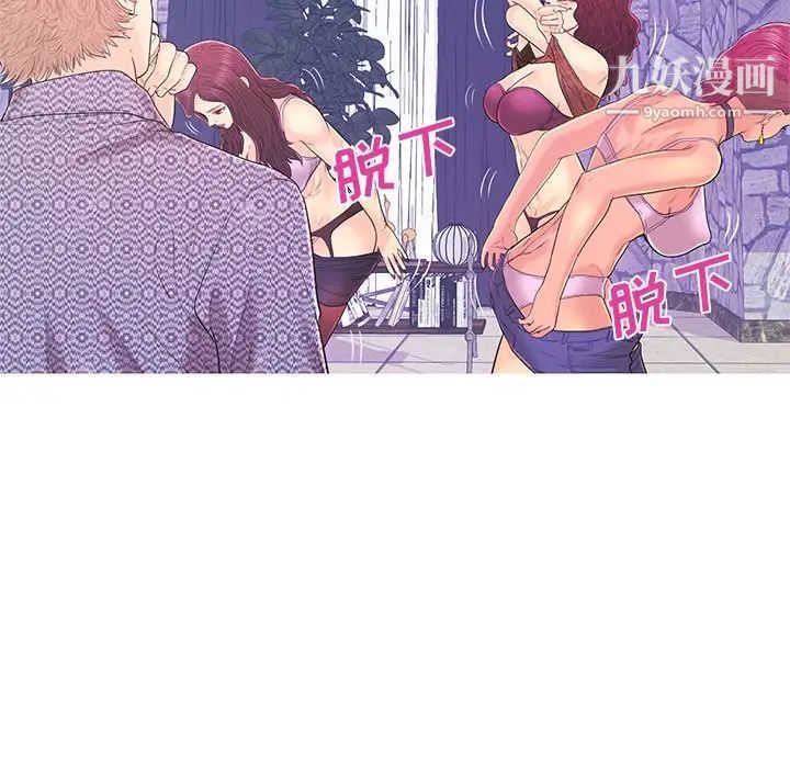 《恋人配对》漫画 第17话