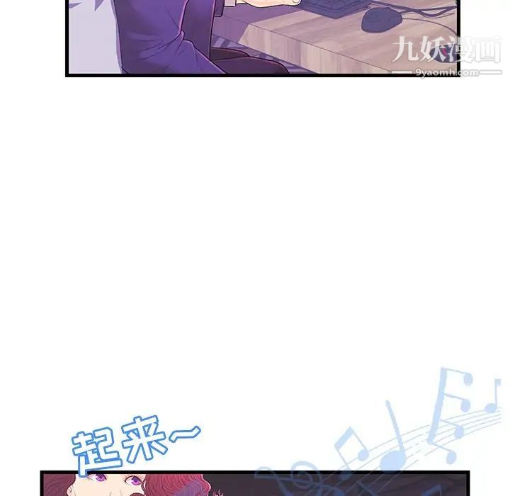 《恋人配对》漫画 第17话