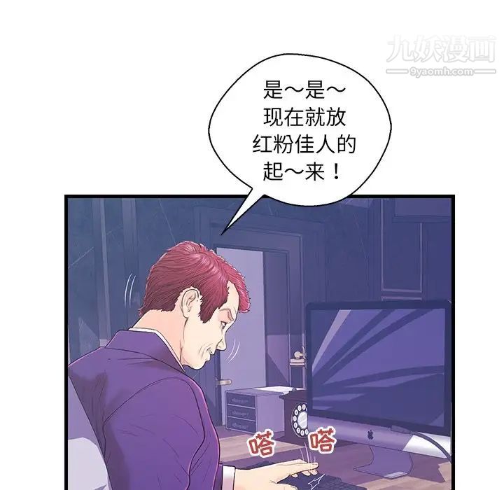 《恋人配对》漫画 第17话