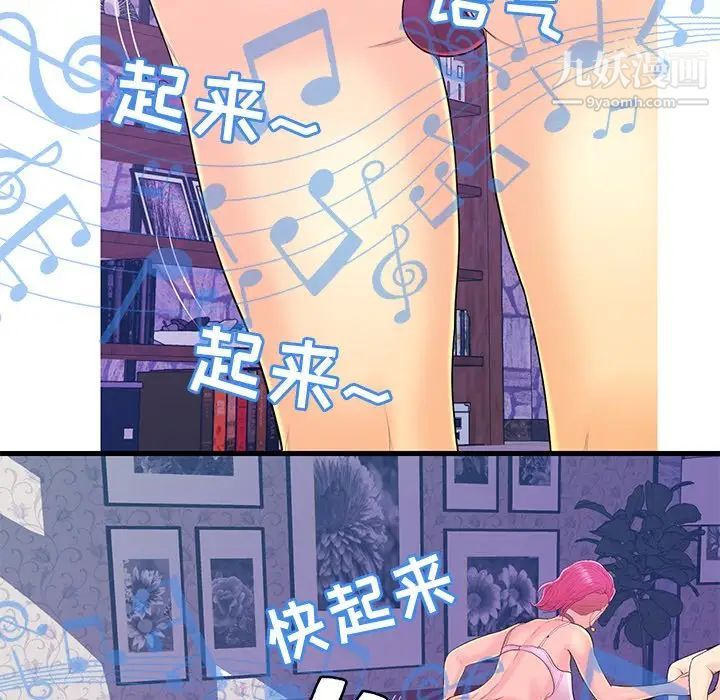《恋人配对》漫画 第17话
