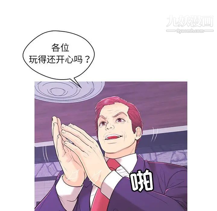 《恋人配对》漫画 第17话