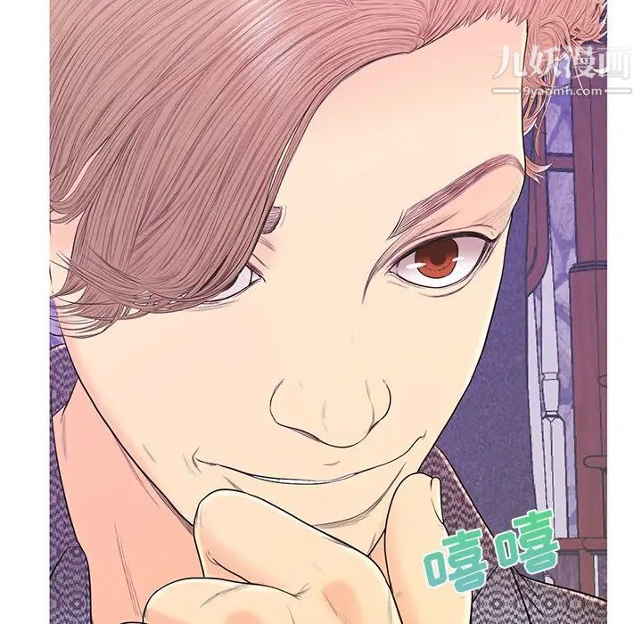 《恋人配对》漫画 第17话