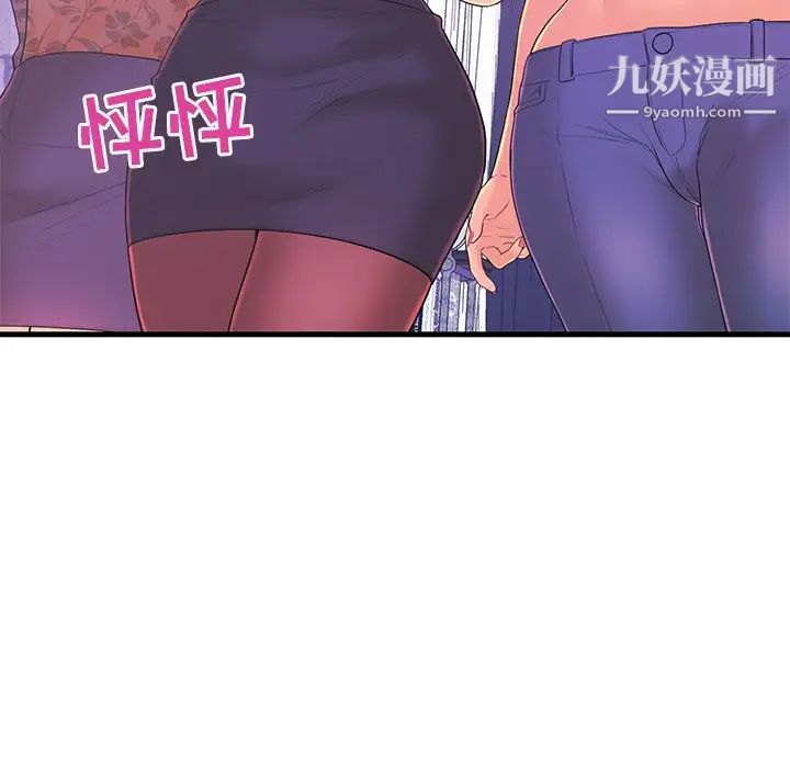 《恋人配对》漫画 第17话