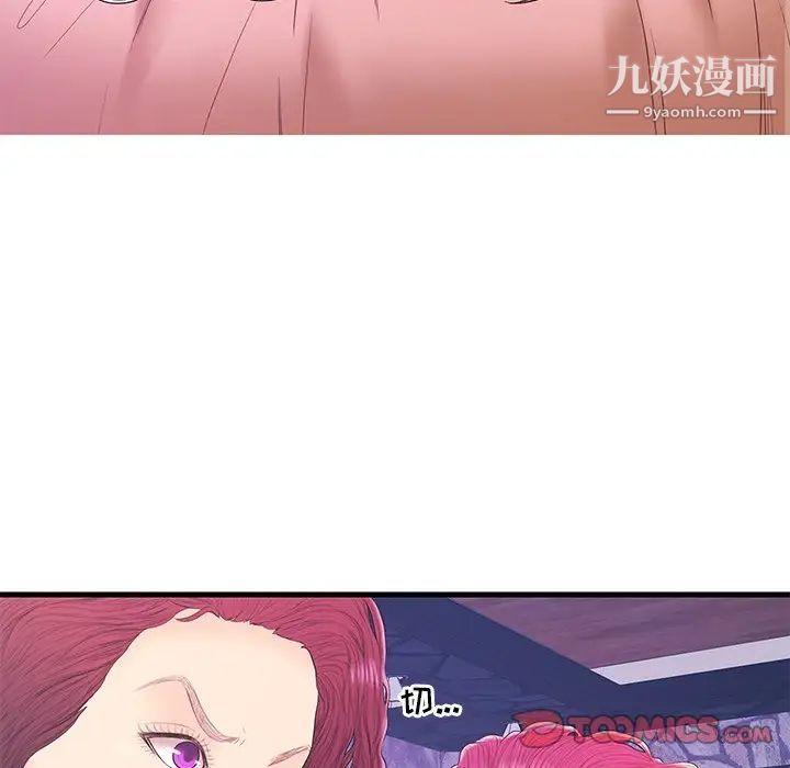 《恋人配对》漫画 第18话