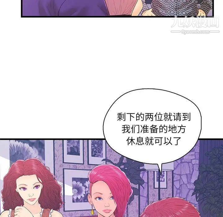 《恋人配对》漫画 第18话