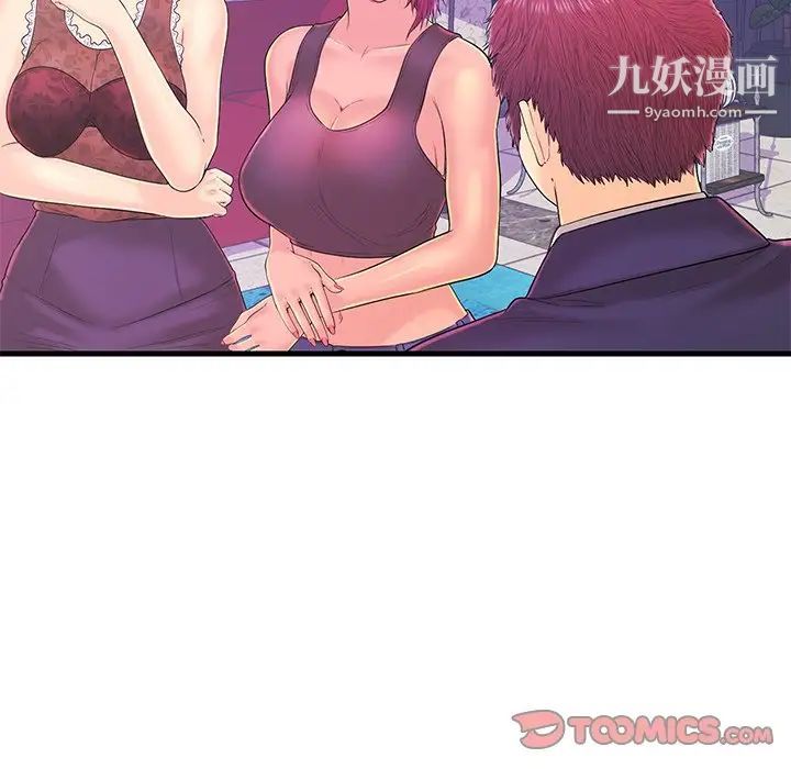 《恋人配对》漫画 第18话