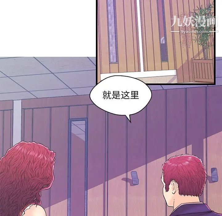 《恋人配对》漫画 第18话