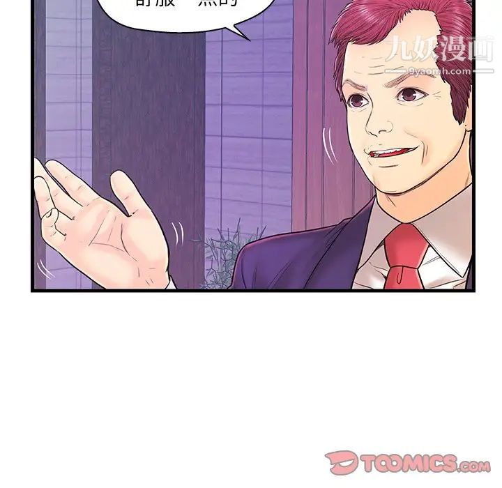 《恋人配对》漫画 第18话