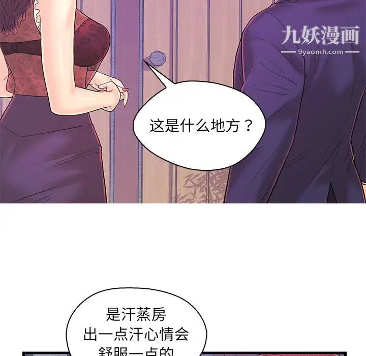 《恋人配对》漫画 第18话